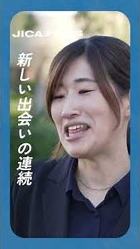 ショートver. 現地で奮闘するJICA海外協力隊員の“今”｜モロッコ編｜ 成松祐里