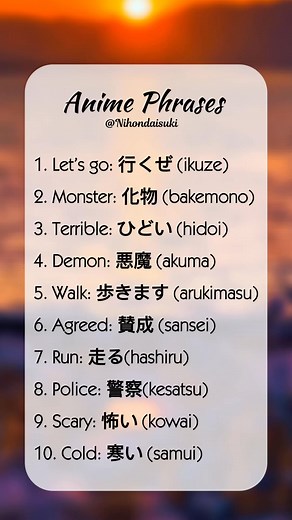 ANIME PHRASES 🇯🇵🎌 #fyp #beginner #japan #japaneselanguage #animelover #japanese | Nihon Daisuki 2.0