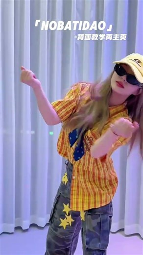 Dance to the Ceiling of Nobatidao Point - Catch the Trend Now