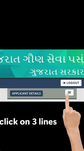 HOW TO DOWNLOAD GSSSB 237 Lab Technician Call Letter 2025 #gsssb #admitcarddownload #callletter