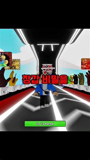 슬랩배틀 장갑 비밀 얼마나 알고 계신가요? (슬배밈-12) #슬랩배틀 #roblox #로블록스 #슬배