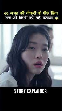 The truth behind the 60 lakh job… which was not told to anyone