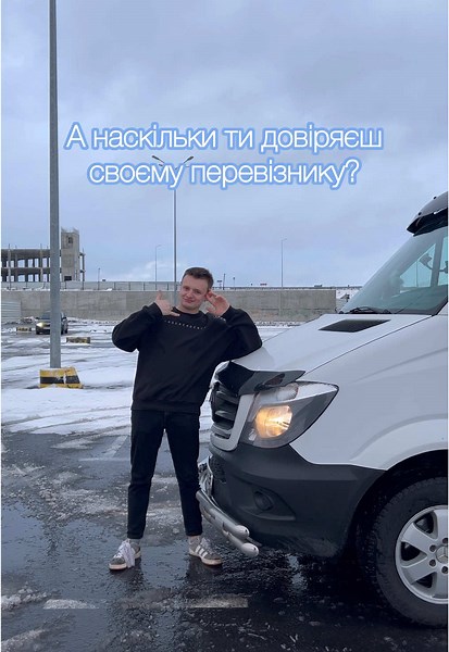 Трішки не встигаємо за трендами😅#пасажирськіперевезення #україначехія #надійнийперевізник #комфорт #міжнародніперевезення #чехія