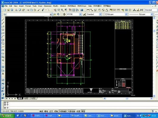 7.5_PDMS_Autodraft应用