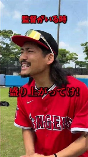 えんどれす【監督がいる時といない時の違い】#スポーツあるある #スポーツ #スポーツやろうよ #野球 #あるある #endless1
