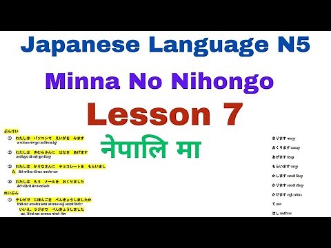 Minna No Nihongo Lesson 7