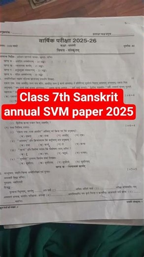 class 7th Sanskrit annual SVM paper 2025 by Saraswati Shishu Vidya Mandir #samskritam #shortsfeed