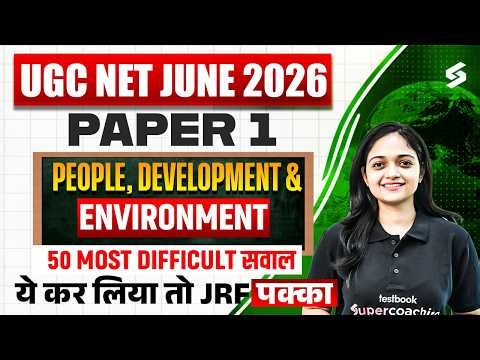 UGC NET Paper 1 | People Development & Environment UGC NET |PDE UGC NET Paper 1 Questions by Anshika