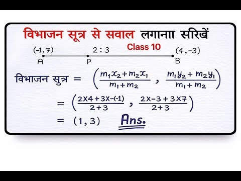 99.999% Students Make Mistake Here 😱 | Division Formula Class 10 | Must Watch