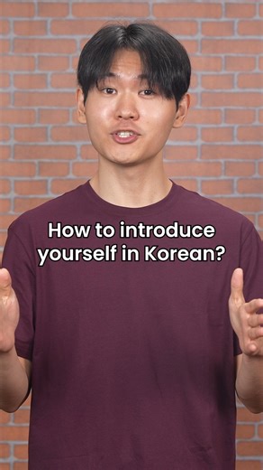 How to Introduce Yourself in Korean #korean #languagelearning #beginners #viralshorts