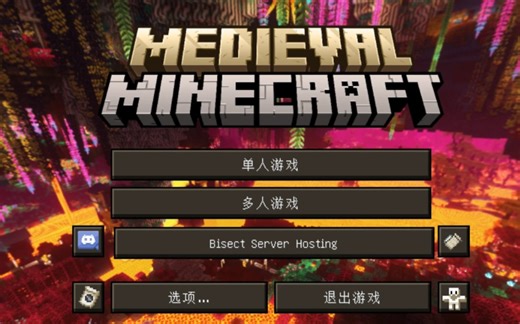 三分钟教你下载Medieval MC整合包，更好的MC升级版，汉化补丁发布，下载教程，汉化补丁安装教程，任务汉化，帕秋莉汉化