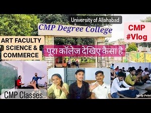 CMP DEGREE COLLEGE PRAYAGRAJ [ CMP. DEGREE. COLLEGE ] #cmpdegreecollegevlog #mrsppoint #saurabhpatel