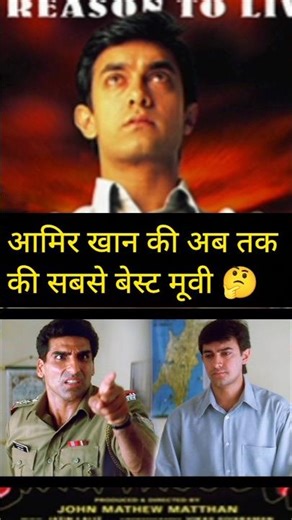 Sarfarosh Film Banne Mein Lagi Saalon 😳 | Aamir Khan Hit Story | #shorts