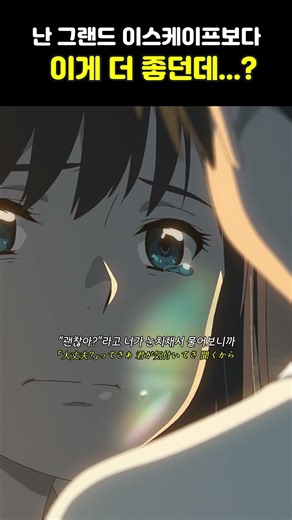 눈물 바다로 만든 날씨의 아이 마지막 그 장면...