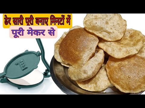 Poori/Puri Maker Machine Review And Demo | Poori Maker | Puri Press Machine Review and Demo