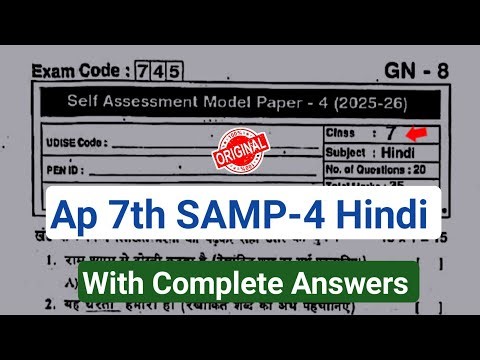 Ap 7th class Hindi self assessment model paper 4 exam 2026|7th fa4 Hindi question paper 2026