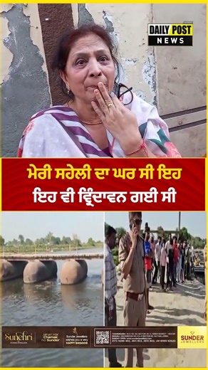 ਮੇਰੀ ਸਹੇਲੀ ਦਾ ਘਰ ਸੀ ਇਹ, ਇਹ ਵੀ ਵ੍ਰਿੰਦਾਵਨ ਗਈ ਸੀ