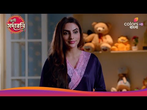 Chhoti Sarrdarni | ছোট সরদারনি | Sarbajit promises Mohar | সর্বজিৎ মোহরকে প্রতিশ্রুতি দেয়