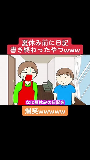 夏休みの日記 - 面白アニメを作ってみたの巻