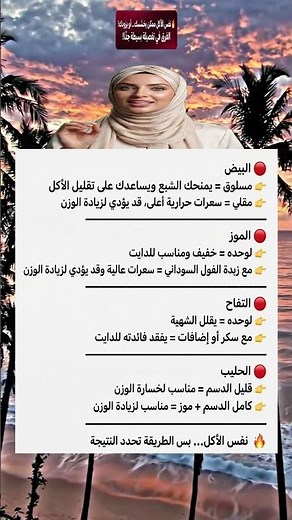 Food choices and preparation methods and their effect on weight gain or loss 👀✨