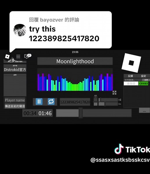 Roblox音樂代碼介紹