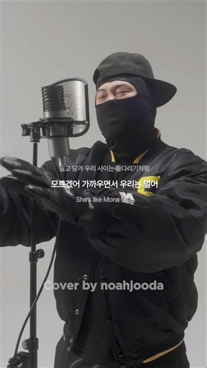 노아주다 - 모나리자 (원곡: Polodared) | [COVER] | 가사 (Lyrics) #폴로다레드 #모나리자 #노아주다 #커버곡