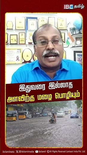 இதுவரை இல்லாத அளவிற்கு மழை பொழியும் | WeatherMan Selvakumar Report | senyar cyclone