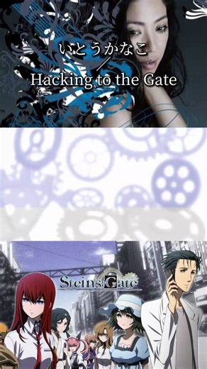 『Steins Gate』オープニング曲の魅力