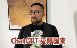ChatGPT受限国家