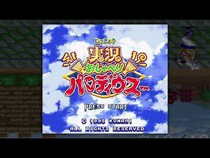 [BGM] [SFC] 実況おしゃべりパロディウス [jikkyou oshaberi parodius]