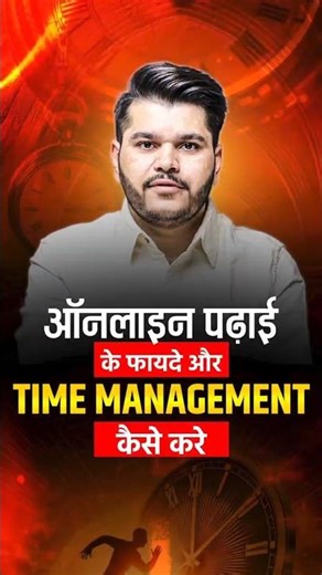 टॉपर ने बताया - Online पढ़ाई और Time Management का असली मंत्र 💪 #Motivation #Shorts
