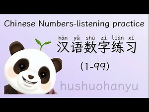 Chinese Number Listening Practice|Learn Chinese for Beginners|汉语数字|汉语听力练习|磨耳朵