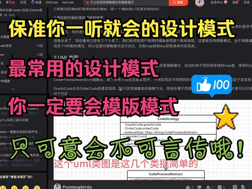 设计模式-模版模式，你一定要会的设计模式，看完你绝对不吃亏