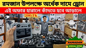 4.5K views · 50 reactions | New Drone Camera Price In Bangladesh 2025...