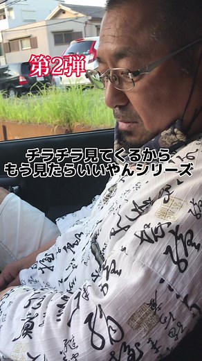 播州弁でたぼを学ぶ｜またチラチラ見てくるシリーズ