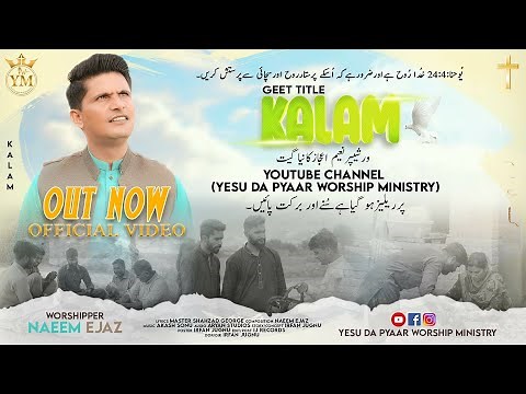 Kalaam New Masih Geet II Naeem Ejaz II Produced by yesu da pyaar worship ministry