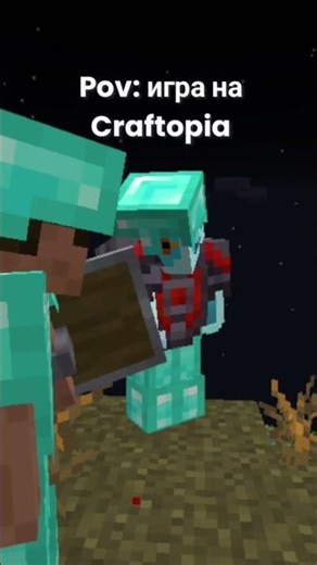 CRAFTOPIA - Лучший полуванильный майнкрафт сервер. #майнкрафт #vanilla #smp #craftopia #pvp