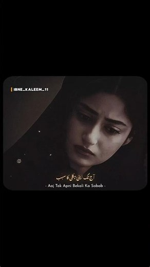 Dukh Fasana Nahi 🥺💔 | Ahmad Faraz | Zanjeerain | #sadshayari #sadpoetry #sadquotes #zanjeerain #fyp