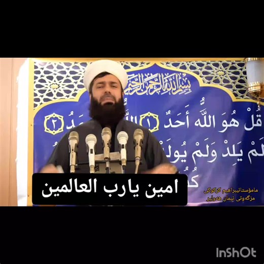 دووعاکردن بۆ موسڵمانانی غەزە یارەب سەرکەوتنیان نزیک کەی و جولەکە لەوو ببەی