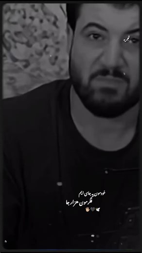 #محرابالوداع💔🥺 #merhab_mix #دردعشق💔