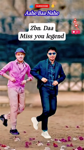 Aahe Baa Nahe | Zbn Daa | #shorts #trending #viral #dance #zubeengarg