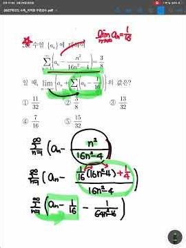 2027 College Scholastic Ability Test Special Lecture: Calculus: Calculus Using the Properties of ...