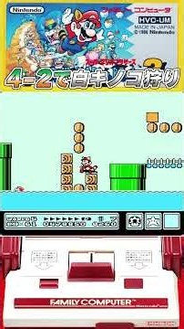Super Mario Bros 3 スーパーマリオブラザーズ3 4 2また水位が変化する面好きじゃない#nes #fc #ファミコン #mario #マリオ #スーパーマリオブラザーズ3