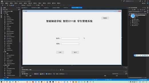 10.连接SQLserve实现登录功能
