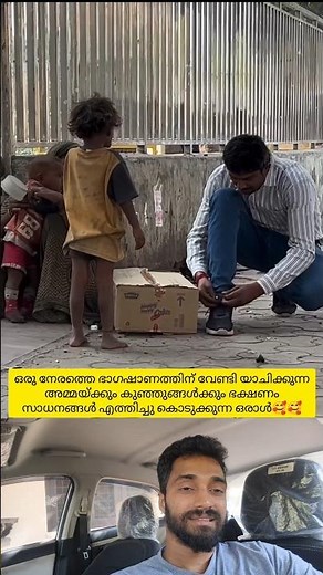 The man who came to the rescue of the mother and children begging for food🥰 #shorts #love