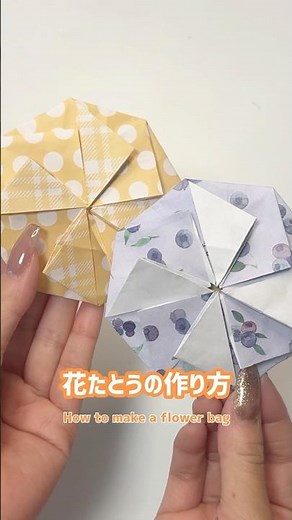 【おりがみ】花たとうの作り方🌼How to make origami flower tatou#折り紙 #ハンドメイド#origami #papercraft #handmade #diy