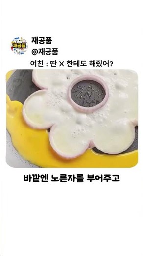 자취남 사이에서 난리난 브런치 신기술