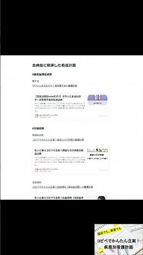 【看護学生向け】 サクッとまるわかり！悪性リンパ腫の看護診断 #看護学生 #看護師国家試験 #看護クイズ