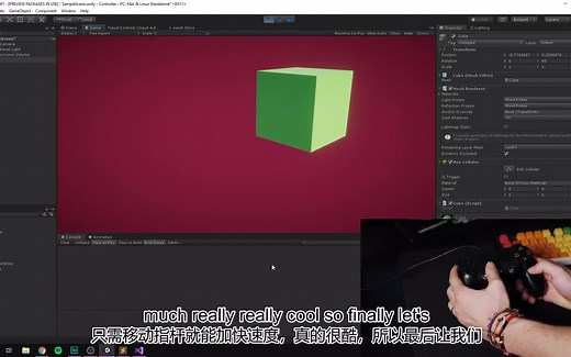 unity 手柄输入详细教程
