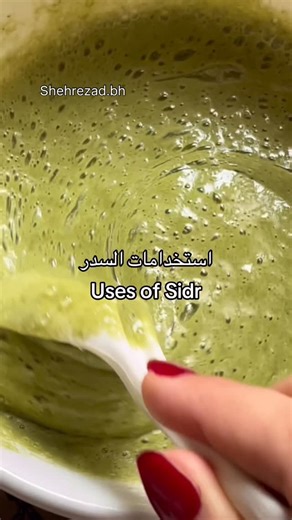 Shehrezad on Instagram‎: "Sidr leaves have been used for centuries in the Arab world and other regions for medicine, hair and skin care, and even spiritual cleansing. For hair care, Sidr leaves are known for strengthening strands, reducing hair fall, and adding shine. For skincare Sidr leaves are believed to help lighten and even out skin tone because of their natural cleansing and exfoliating properties. Sidr leaves are valued not only for beauty and health but also for spiritual cleansing and 